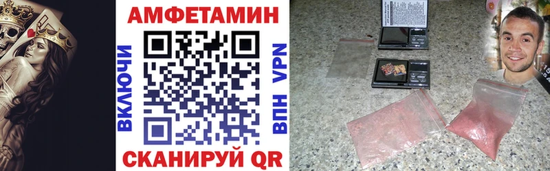 АМФ Розовый  Купить закладки  Карталы 