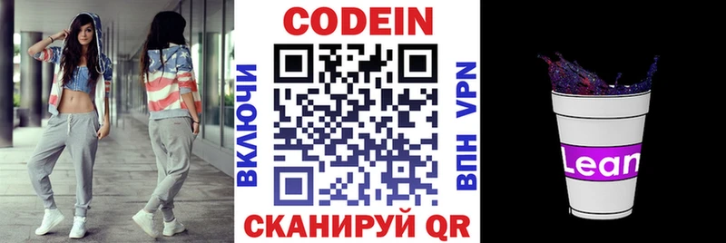 Купить закладки  Карталы  Codein Purple Drank 