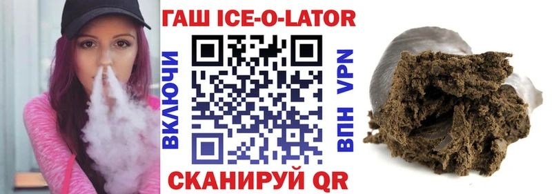 ГАШ Ice-O-Lator  Купить  Карталы 