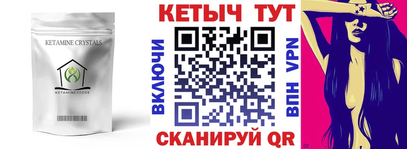 Купить закладки  Карталы  КЕТАМИН VHQ 