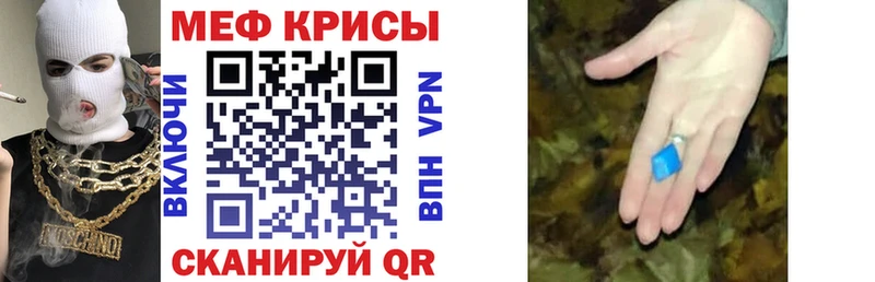 МЕФ мяу мяу  Купить  Карталы 
