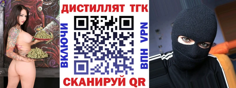 Купить  Карталы  Дистиллят ТГК THC oil 